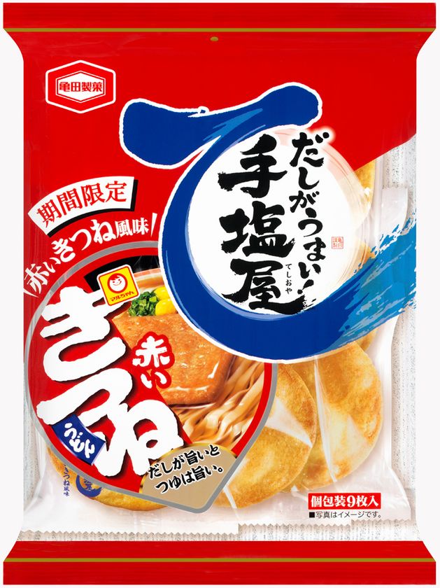 亀田製菓と東洋水産が初のコラボレーション!
相性抜群のおいしさの
『手塩屋 赤いきつね風味』と『揚一番 緑のたぬき風味』を販売します!