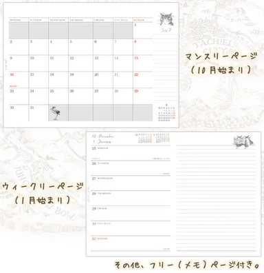 B6スケジュール帳中身