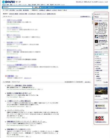 図１：ワンストップサーチ（赤枠部分）