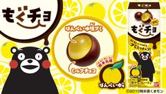 「くまモン」とコラボ!新感覚“グミ入りチョコ”第1弾登場 世界最大の柑橘類 熊本名産・晩白柚の果汁を使用