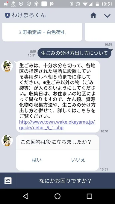 LINE用画面イメージ
