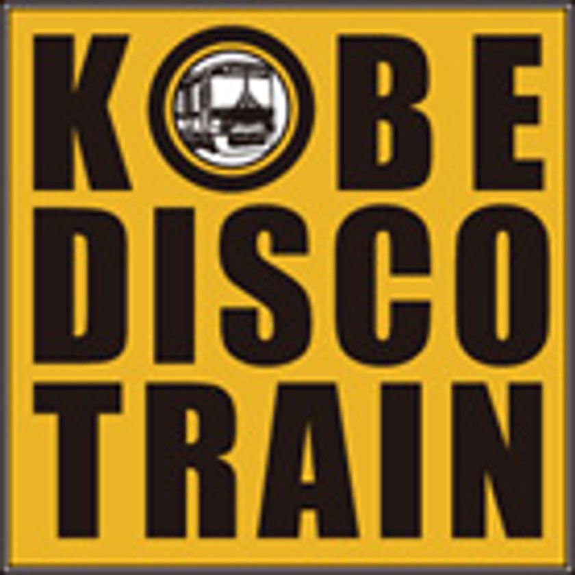 ディスコ全盛の煌めく時代へタイムスリップ！
「神戸ディスコトレイン」を運行します！