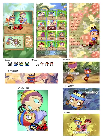 【昆虫物語みなしごハッチ～ハッチと遊ぼうバージョンきせかえイメージ】