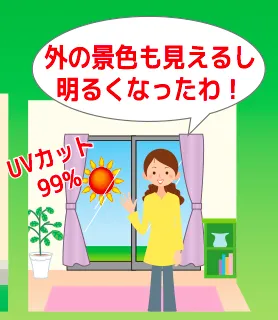 外の景色が見える