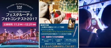 フォトコンテスト　イメージ