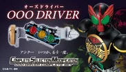 COMPLETE SELECTION MODIFICATION OOO DRIVER