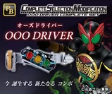 COMPLETE SELECTION MODIFICATION OOO DRIVER バナー