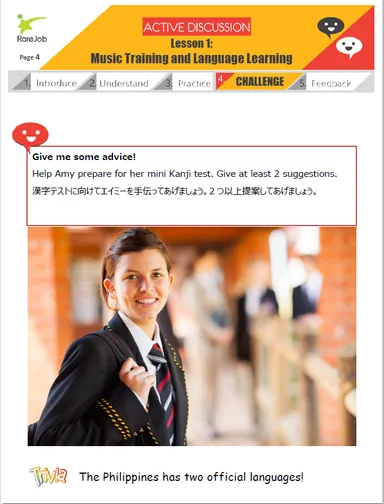 Active Discussionイメージ画像