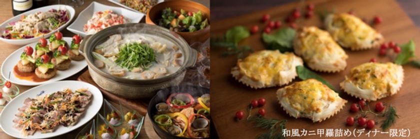 季節の食材を使ったメニューや大人気のローストビーフも
シーフード満載のウィンターバイキングを開催
2017年12月1日（金）より 第一ホテル東京シーフォートにて