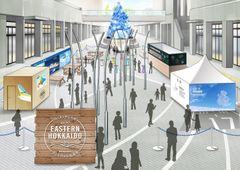 冬のひがし北海道体感イベント『EASTERN HOKKAIDO EVENT』の実施について