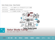 プログラミングから子どもたちの勉強を考えるサイト「Solur Study Camp」が11月よりオープン(会員登録無料)