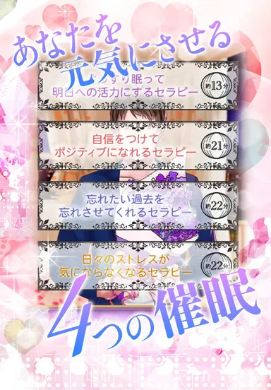 「あなた」の明日に活力を付けるための4つのセラピー(下部)