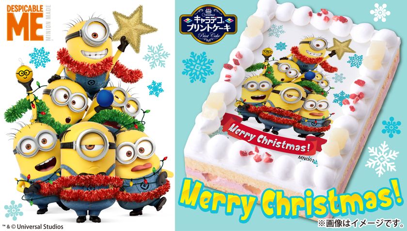 ミニオン初のクリスマス“キャラデコプリントケーキ”が登場！
自らツリーになりきった姿を賑やかにプリント