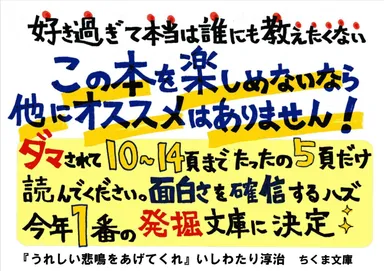 『うれしい悲鳴をあげてくれ』POP