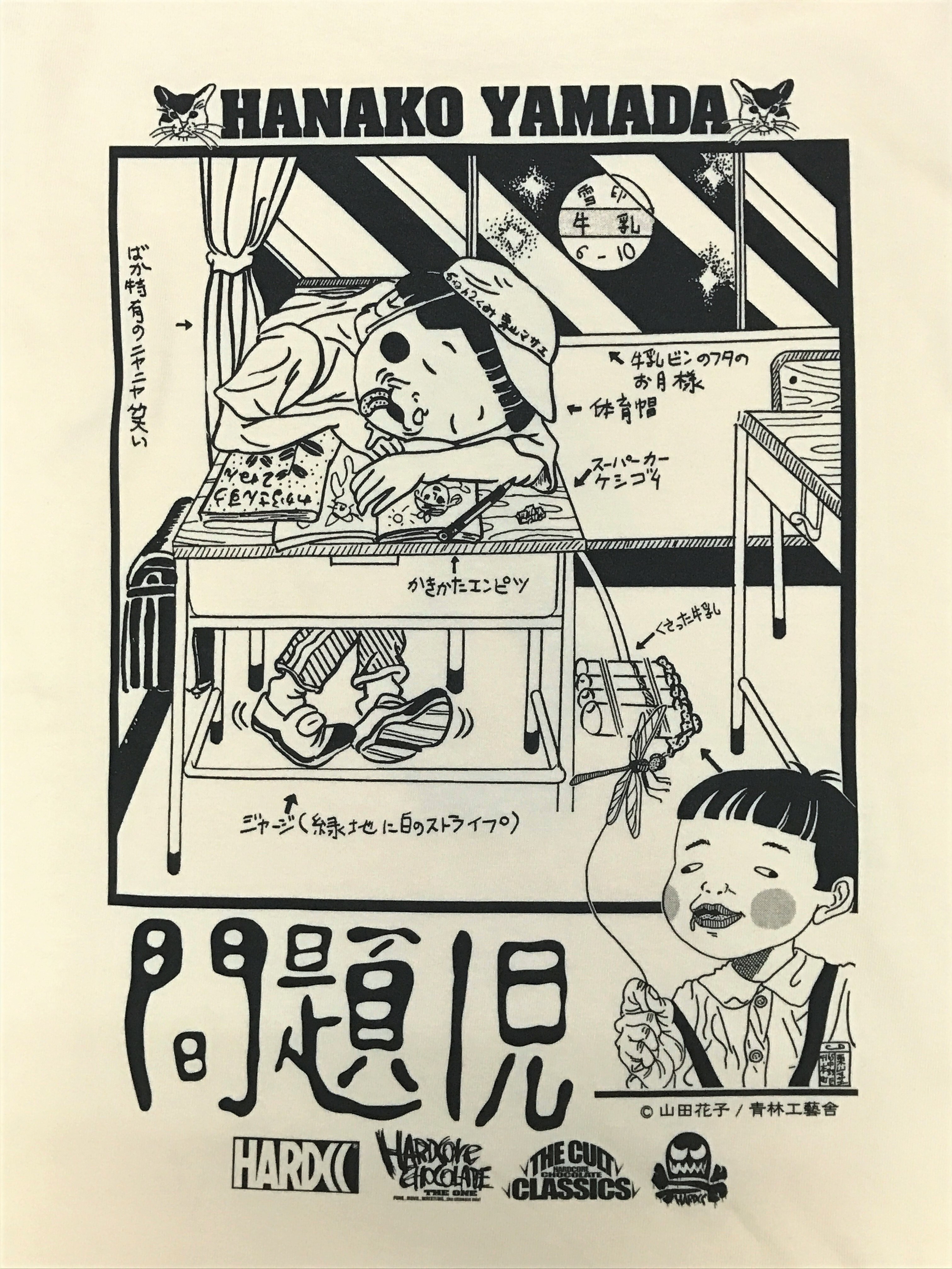 24歳の若さで自ら命を絶った伝説の漫画家 山田 花子 作品 マリアの肛門 問題児 とコアチョコのコラボがついに実現 有限会社ハードコアチョコレートのプレスリリース