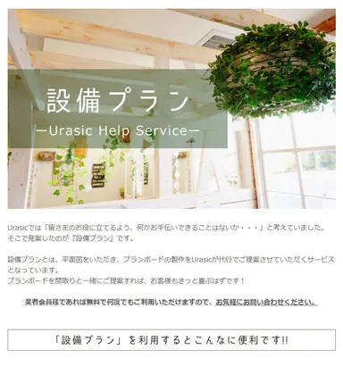 サイト　イメージ8