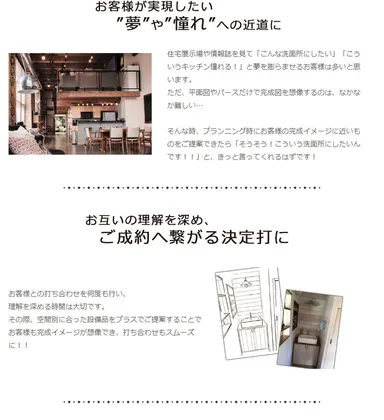 サイト　イメージ9