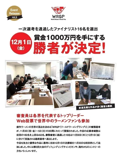 イベントリリースVol 3(1)