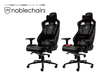 noblechairs_EPIC_01