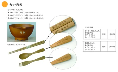 セットでもそろう