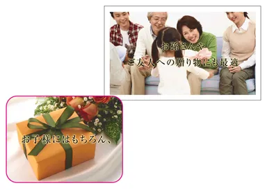 贈り物にも最適