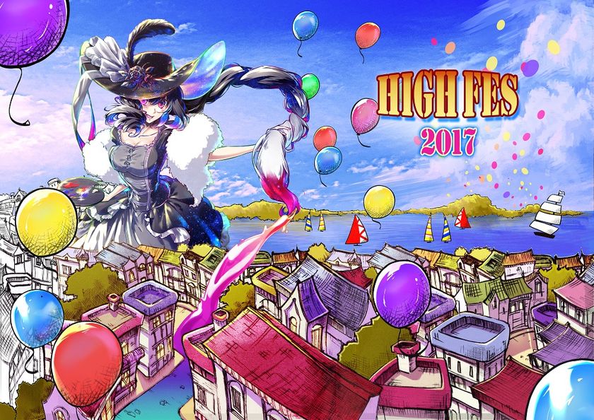 専門スキルを学ぶ高校生によるクリエイティブの祭典
バンタン高等学院　「High Fes 2017」を開催！
企業との産学協同プロジェクトも実施