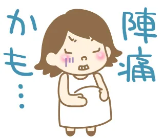 妊婦さんのためのスタンプ3