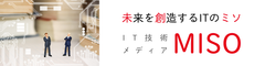 情報技術開発、IT業界の第一線で働く社員が執筆するオウンドメディア「MISO」を11月28日に開設