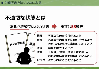 (4) 安全衛生管理の推進画像2