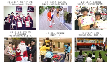 おまつり委員会活動実績