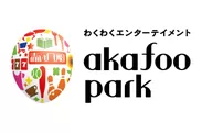 akafoo park(アカフーパーク)新ロゴ