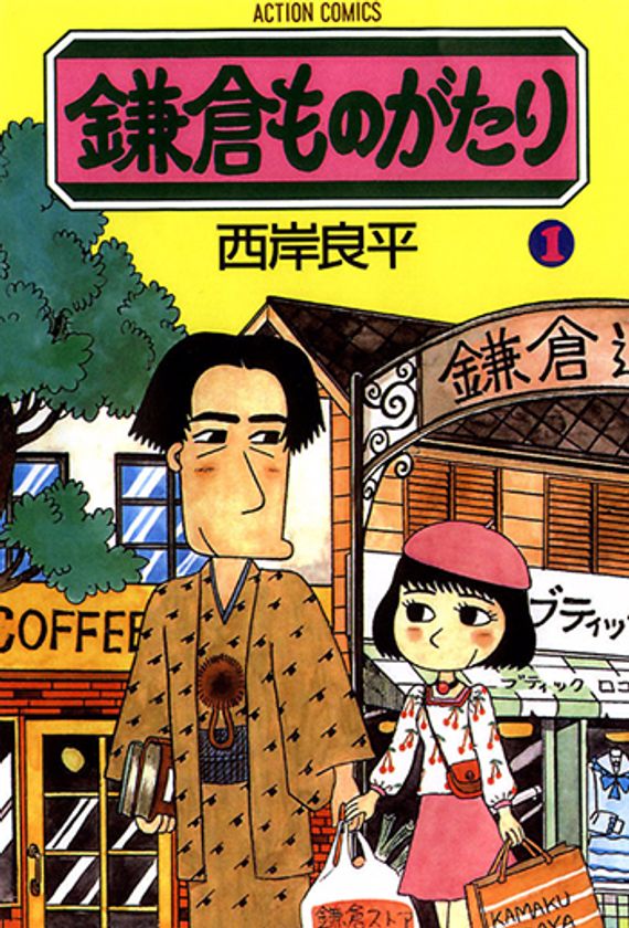 『鎌倉ものがたり』や『花より男子』『ハル×キヨ』などの
人気漫画が今だけ無料で読める！