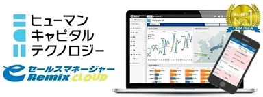ヒューマンキャピタルテクノロジーがeSMを導入