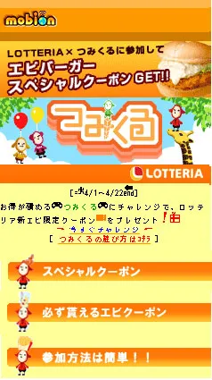 キャンペーンサイトTOP