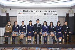 ～第9回 IIBCエッセイコンテスト表彰式～　最優秀賞は聖光学院中学校高等学校2年 中山 隆輝さんが受賞