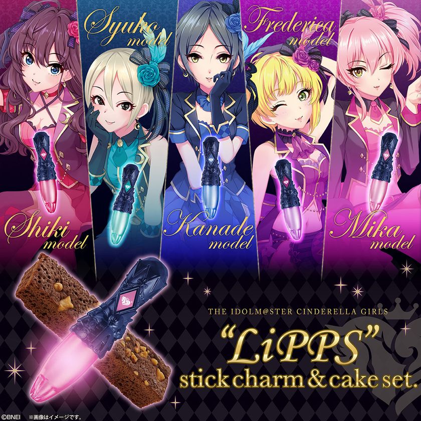 「アイドルマスター シンデレラガールズ」より
ユニット“LiPPS”をイメージした
光るスティック型チャームが5色セットで登場！