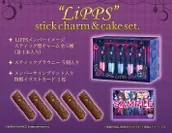 “LiPPS” stick charm & cake set. セット内容