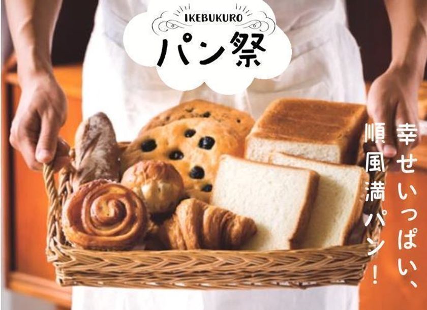 カリスマパンマニア 片山智香子氏プロデュース 全国49の人気店から約350種のパンが池袋東武百貨店に大集合 Ikebukuro パン祭 11 30 開催 株式会社 東武百貨店のプレスリリース カリスマパンマニア 片山智香子氏プロデュース 全国49の人気店から約350種のパンが池袋東武百貨店に大集合 Ikebukuro パン祭 11 30 開催 株式会社 東武百貨店のプレスリリース