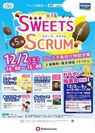 スイーツ×スポーツ！ラグビーワールドカップ応援企画　12月2日開催の第5弾 東大阪SWEETS SCRUMにHOSが協賛参加