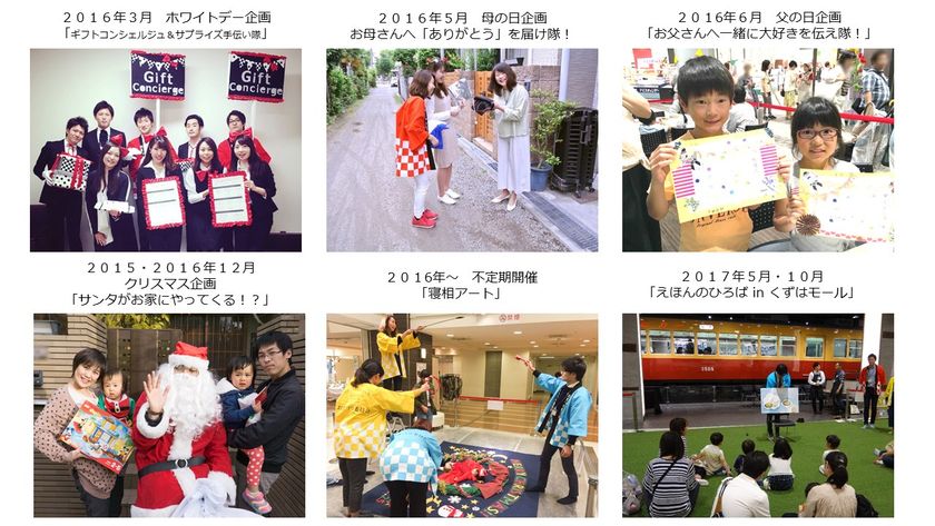 株式会社京阪流通システムズ おまつり委員会
　×株式会社京阪百貨店 おもしろプロジェクト
　Presents
「サンタがお家にやってくる！？」の実施について
