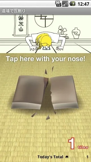 瓦を割る“道場”