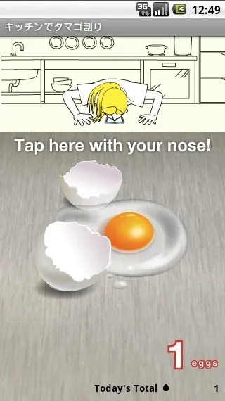 タマゴを割る“キッチン”