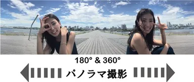 パノラマ撮影