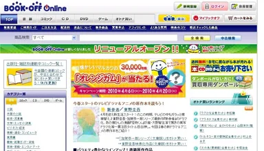 サイトTOPページ