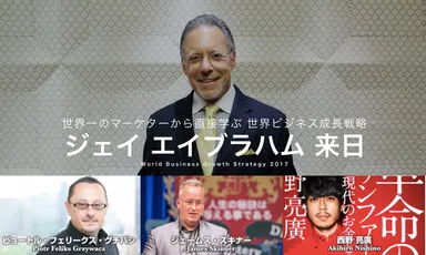 世界のマーケティング最新戦線を学ぶ Google、Microsoft、モルガン 世界のマーケティング最新戦線を学ぶ Google、Microsoft、モルガン