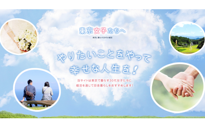 農家の嫁 になった元東京女子による 田舎暮らし 田舎婚活のリアル を伝える情報サイト開設 Raitaiのプレスリリース 配信日時 17年11月29日 10時30分