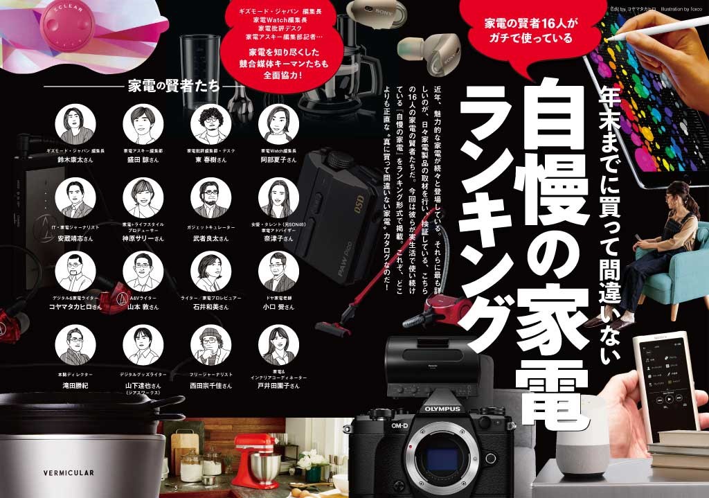 話題のメガネグラビア「ビジョメガネ」 第5弾は女優・モデル