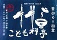 一般財団法人 土屋環境教育振興財団のロゴ