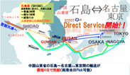 日韓中を結ぶ外航RORO船で、東海地区で初となる名古屋寄港がスタート！パンスターグループによる新たな航路の確立で、東海エリアの需要拡大とサービス向上を実現！
