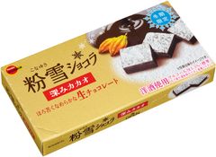 ブルボン、淡く儚い粉雪をイメージしたほろ苦い生チョコ「粉雪(こなゆき)ショコラ深みカカオ」を12月12日(火)に期間限定で新発売！